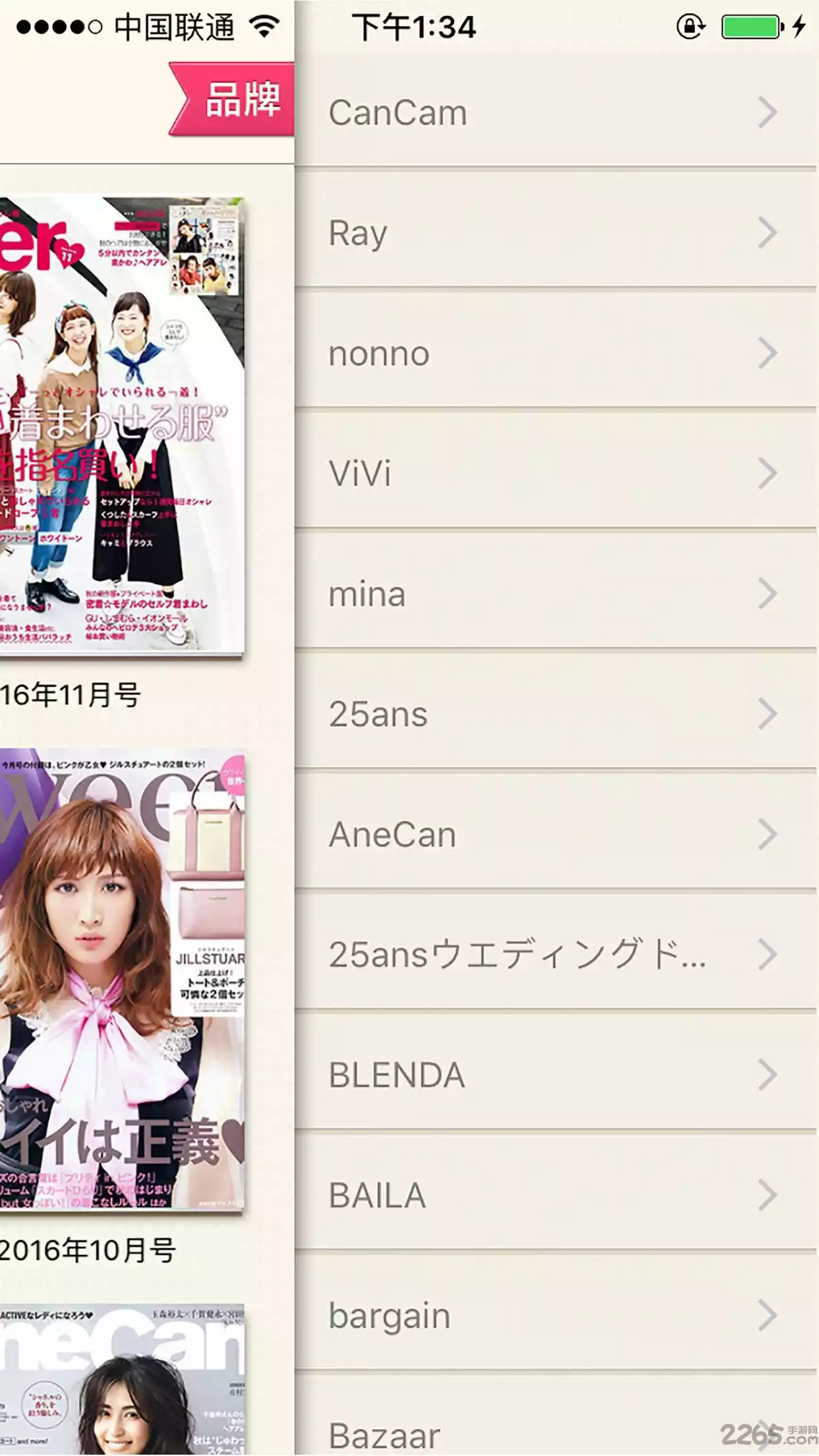 杂志迷pro中文版