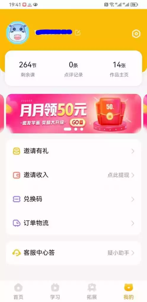 可爱马美术APP