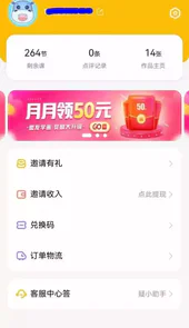 可爱马美术APP