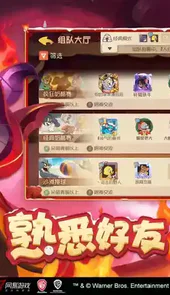 猫和老鼠欢乐互动网易官方版