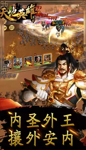 天地英雄单机