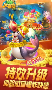 捕鱼大冒险正版