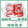 湘桥智慧校园官方版app 1.17