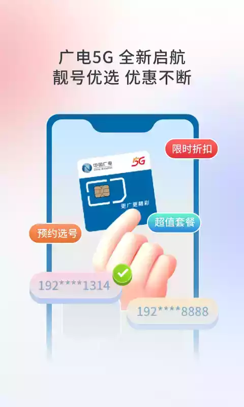 华数tv永久版app
