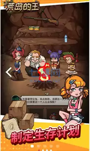 荒岛的王破解版内置修改器