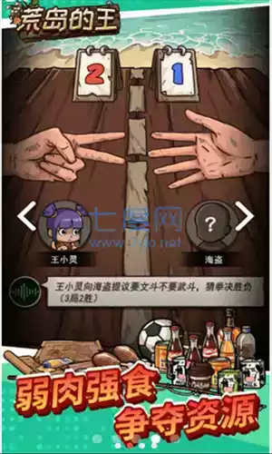 荒岛的王破解版内置修改器