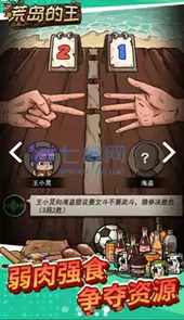 荒岛的王破解版内置修改器