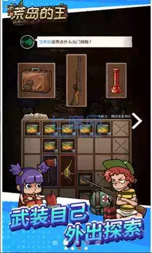 荒岛的王破解版内置修改器