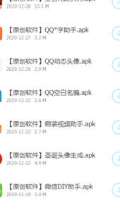 哆啦软件库