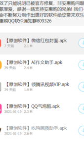 哆啦软件库