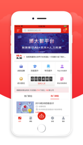 博大智平台app