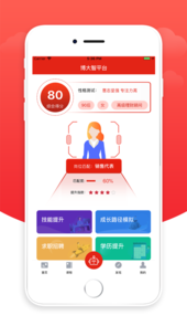 博大智平台app