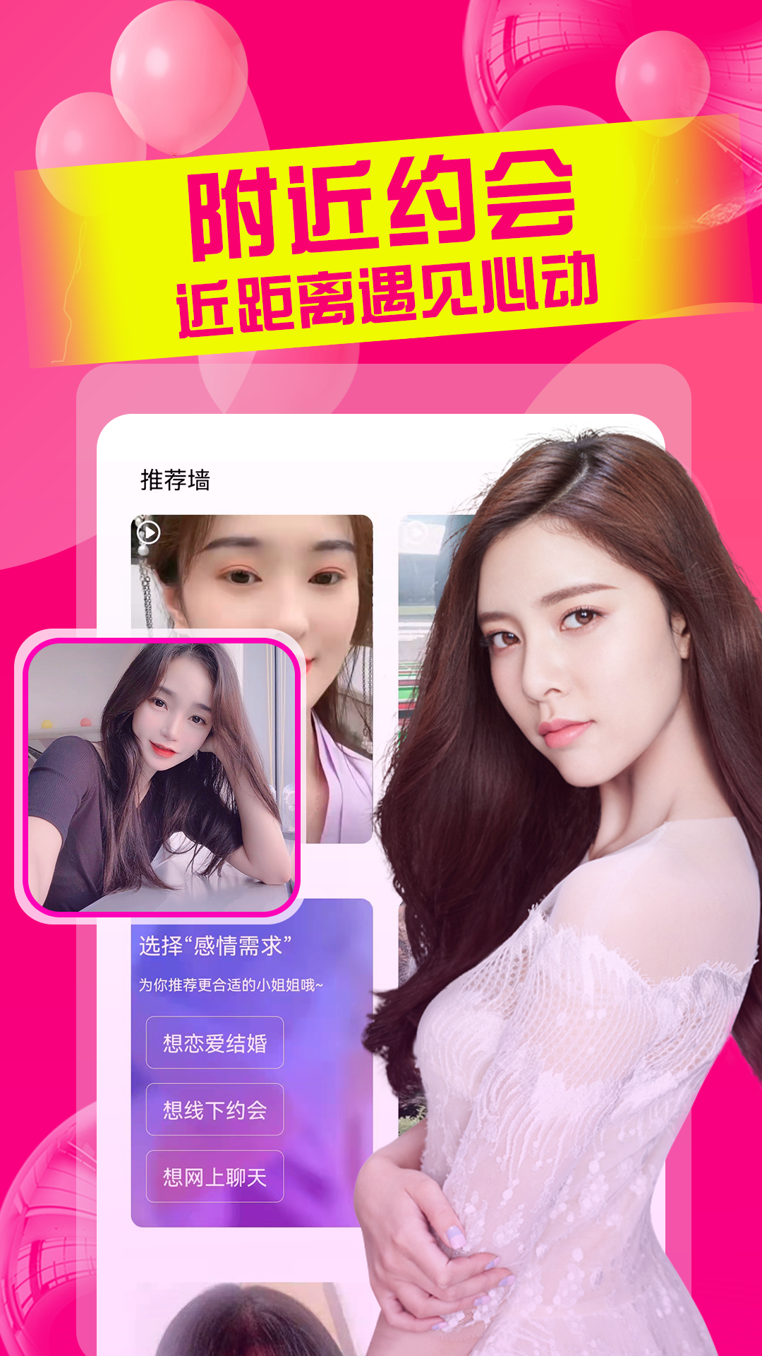 伴语app交友平台