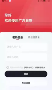 广汽日野官网