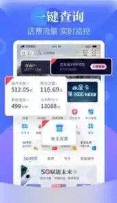 天翼生活官方版app