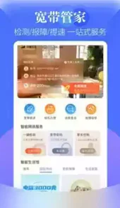 天翼生活官方版app
