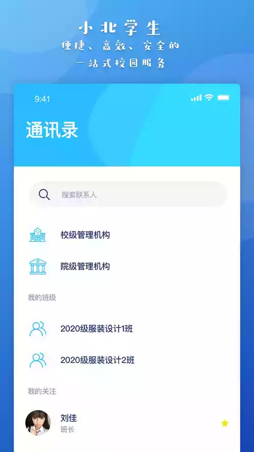 小北学生v2.1.1