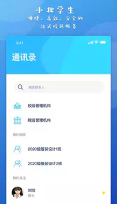 小北学生v2.1.1