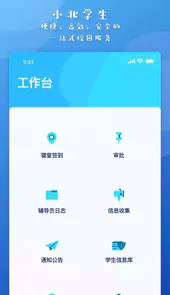 小北学生v2.1.1