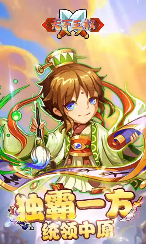天下王权手游九游版