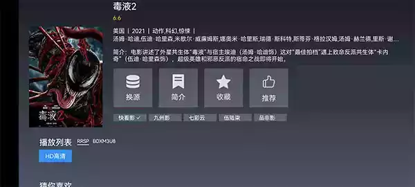 i酷影视官网app