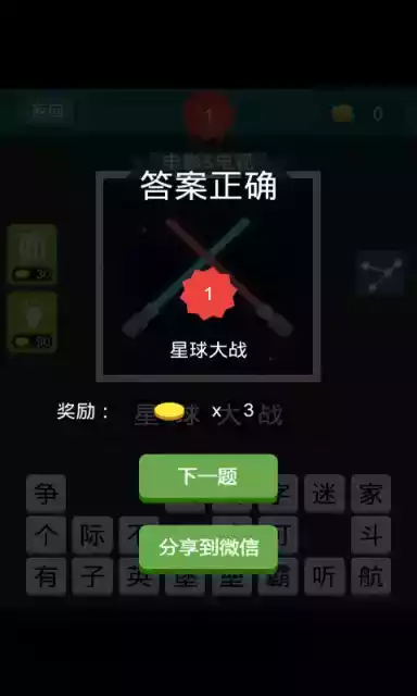 疯狂猜图ios