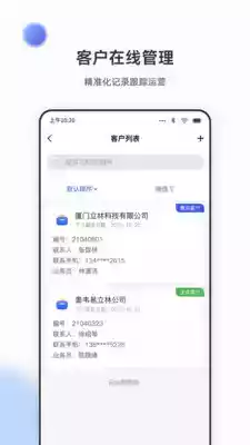 立林家服app安卓版