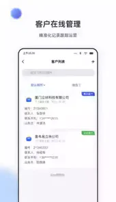 立林家服app安卓版