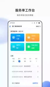 立林家服app安卓版