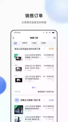 立林家服app安卓版