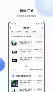 立林家服app安卓版