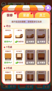 阳光餐厅赚钱软件