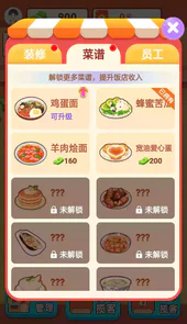 阳光餐厅赚钱软件