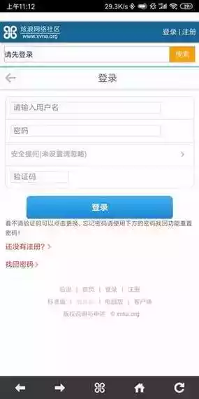 炫浪社区手机版