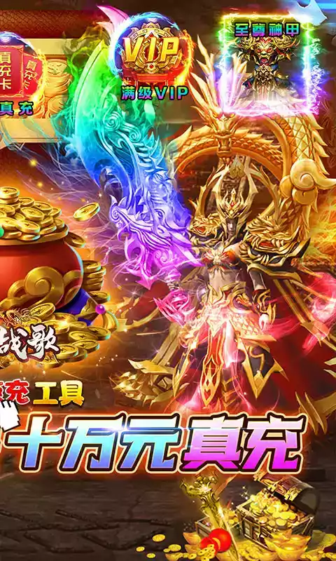 龙骑战歌单机破解版