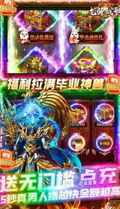 龙骑战歌单机破解版