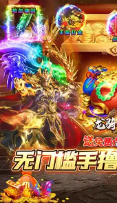 龙骑战歌单机破解版