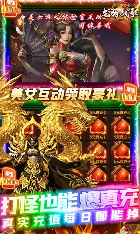 龙骑战歌单机破解版