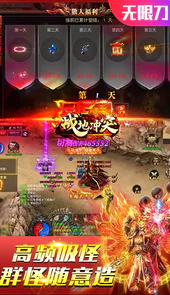 战地冲突畅爽吸怪送充