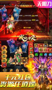 战地冲突畅爽吸怪送充