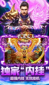 武器之王狂飙爽刷充