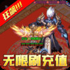 武器之王狂飙爽刷充 1.3.45