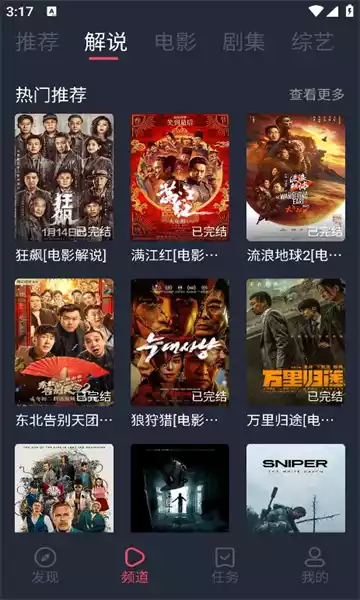 米来影视最新版本苹果