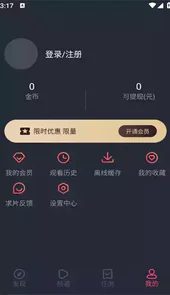 米来影视最新版本苹果