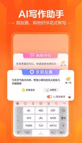 手机搜狗输入法最新版