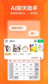 手机搜狗输入法最新版