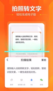 手机搜狗输入法最新版