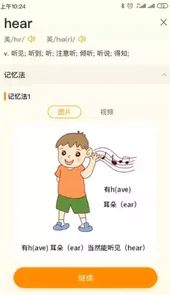 趣记忆APP
