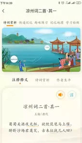 趣记忆APP