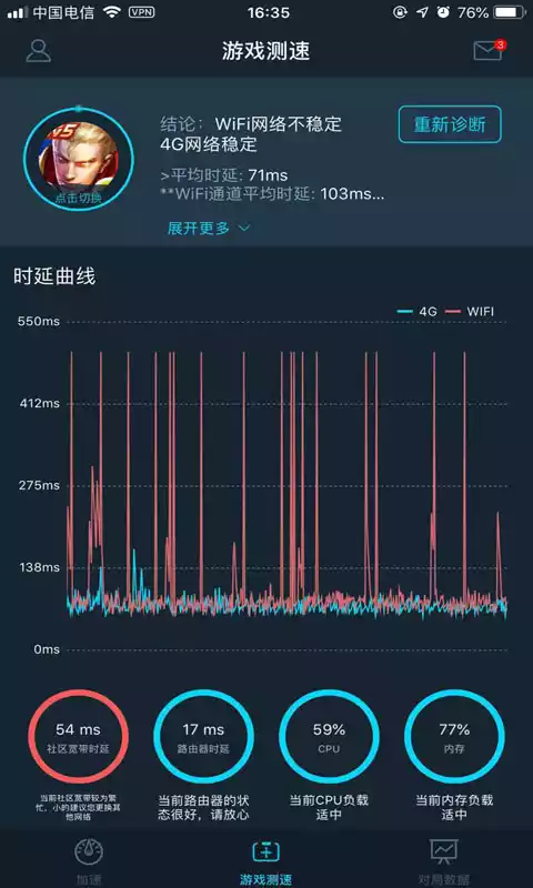 腾讯手游加速器最新版